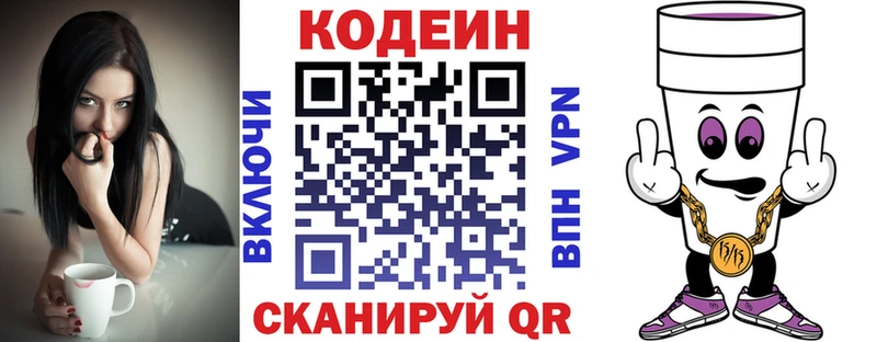 площадка формула  Белая Калитва  Кодеиновый сироп Lean напиток Lean (лин)  продажа наркотиков 