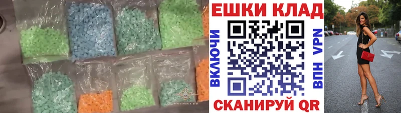 Экстази круглые блэк спрут сайт Белая Калитва наркотики