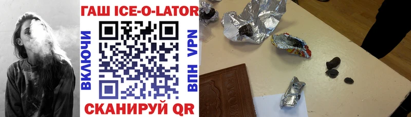 купить Белая Калитва Гашиш Ice-O-Lator