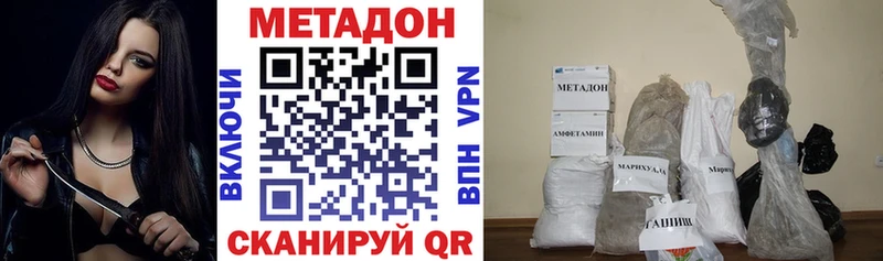 МЕТАДОН белоснежный  где продают   OMG зеркало  Белая Калитва 
